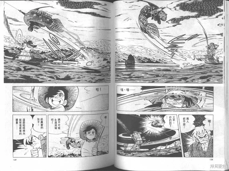 天才小釣手,VOL18,第65张