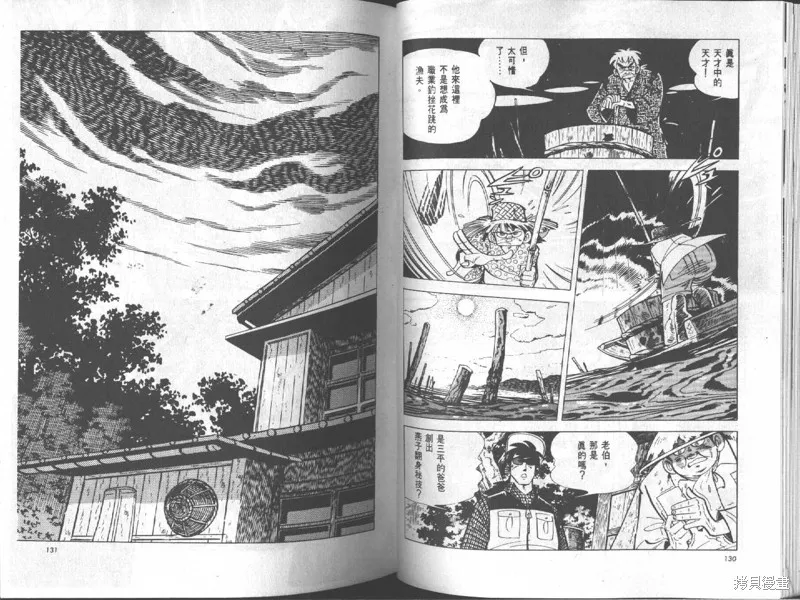 天才小釣手,VOL18,第66张