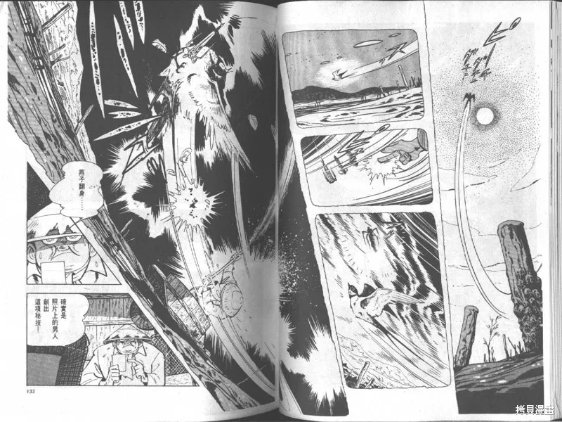 天才小釣手,VOL18,第67张