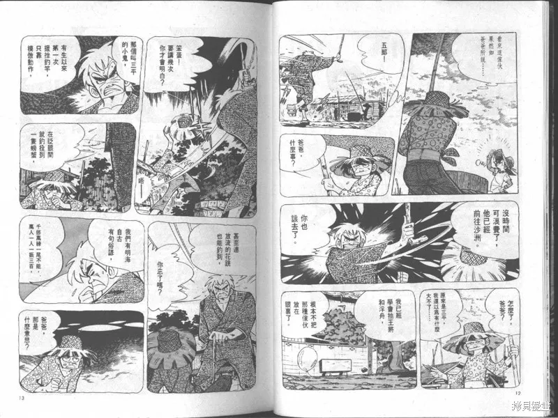 天才小釣手,VOL18,第7张