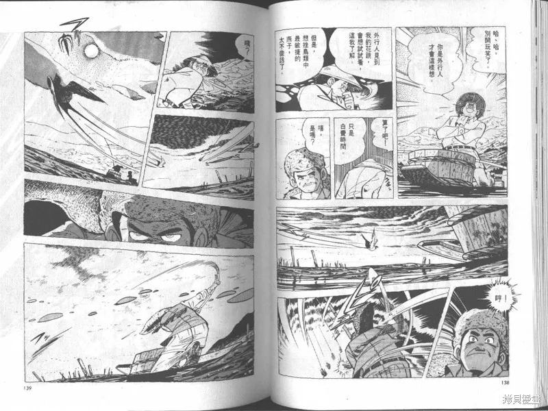 天才小釣手,VOL18,第70张