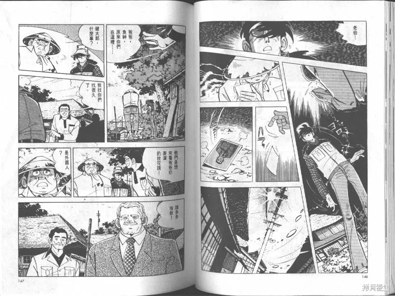 天才小釣手,VOL18,第74张