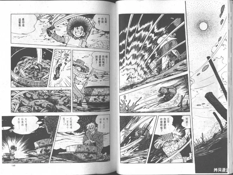 天才小釣手,VOL18,第75张