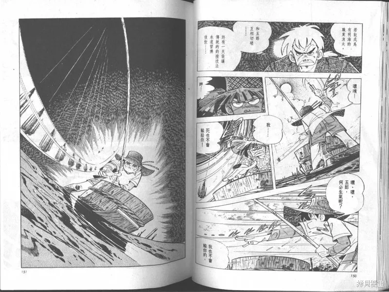 天才小釣手,VOL18,第76张