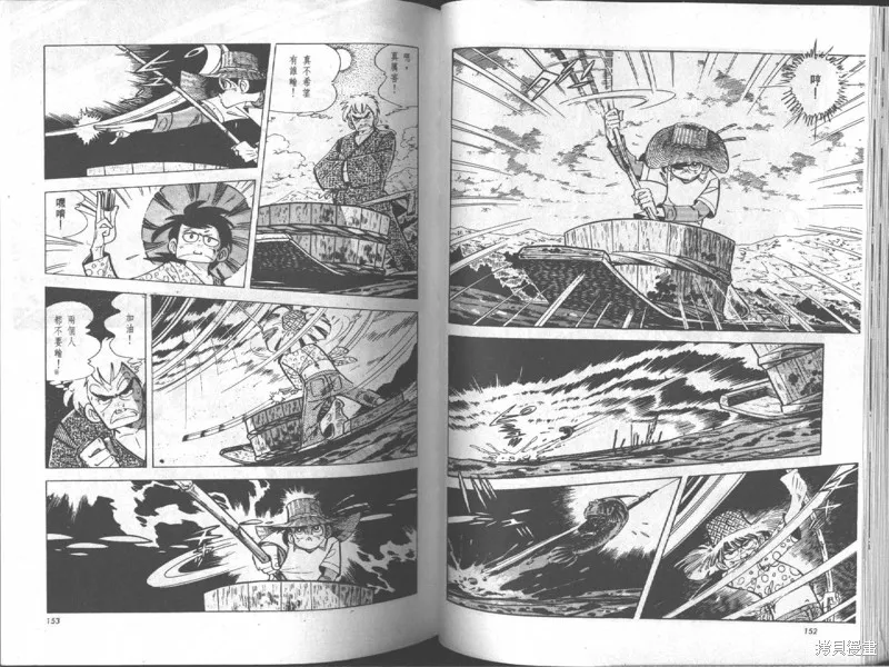 天才小釣手,VOL18,第77张