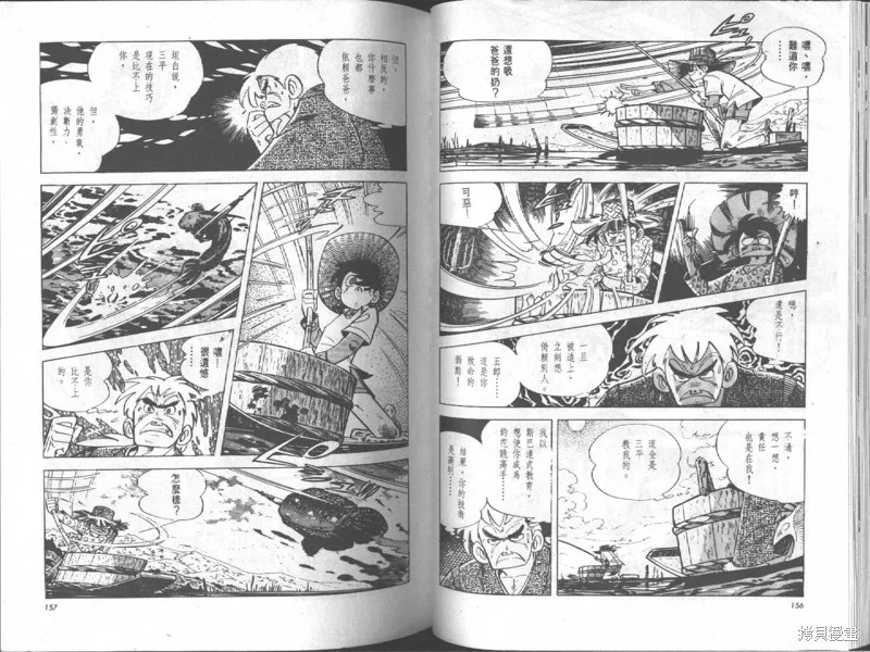 天才小釣手,VOL18,第79张