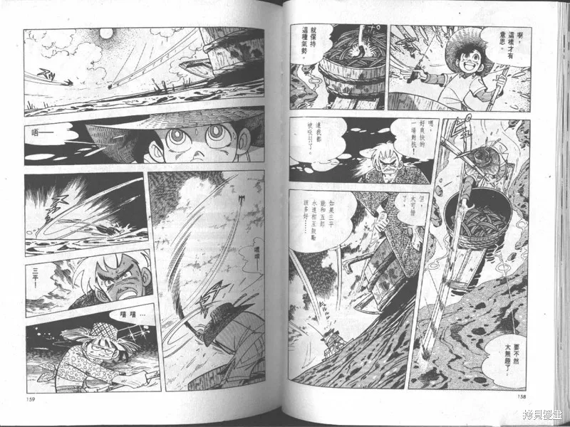 天才小釣手,VOL18,第80张