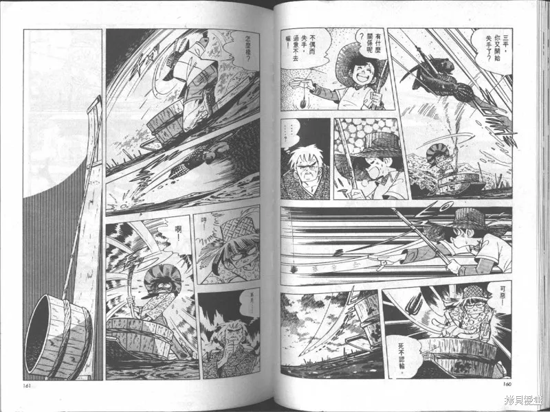天才小釣手,VOL18,第81张