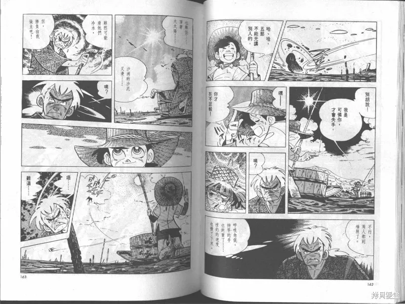 天才小釣手,VOL18,第82张
