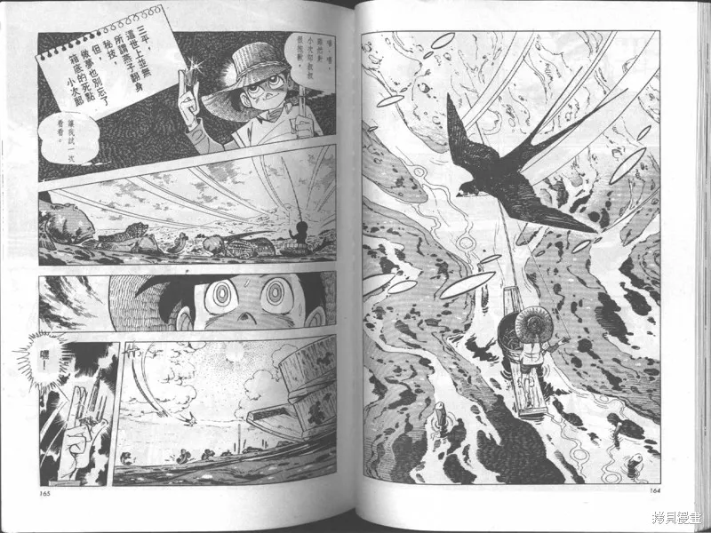 天才小釣手,VOL18,第83张