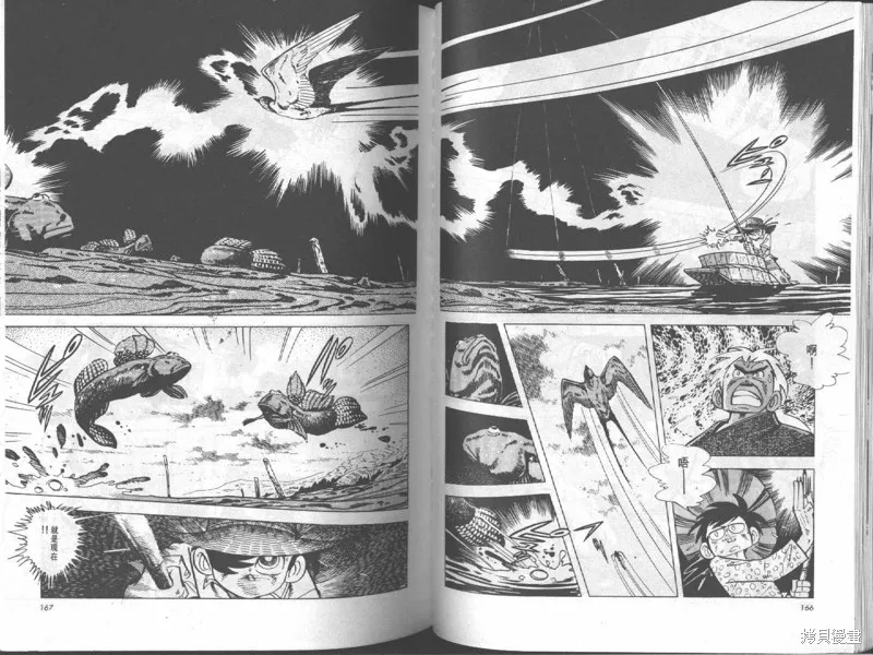 天才小釣手,VOL18,第84张