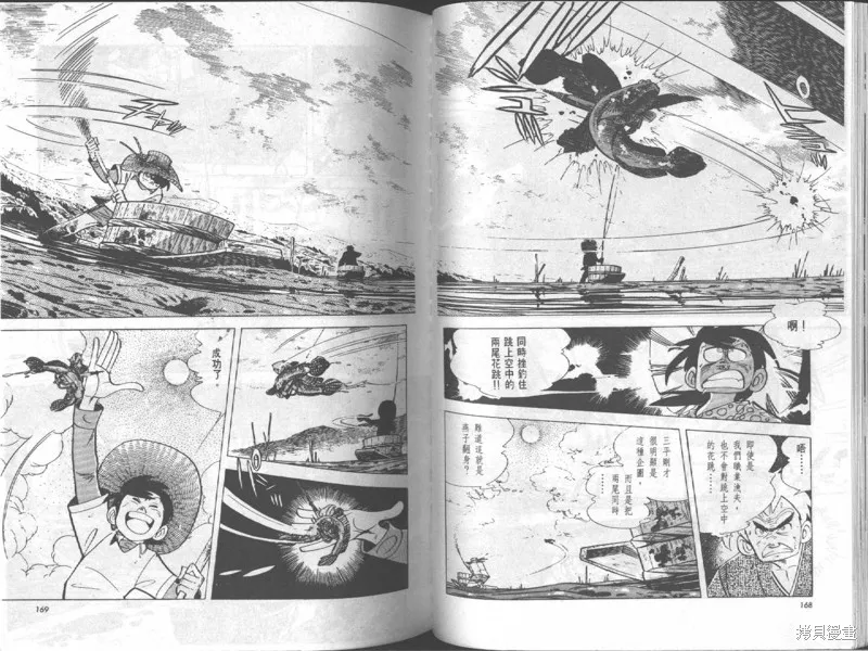 天才小釣手,VOL18,第85张