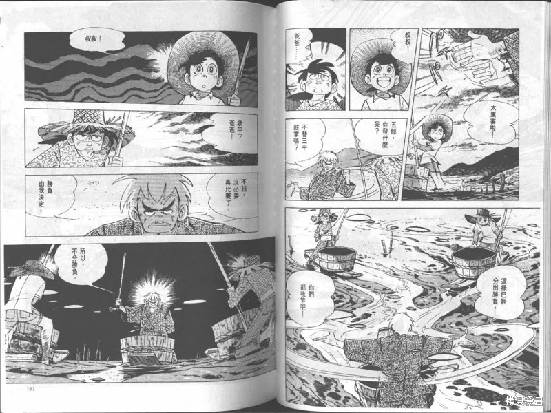 天才小釣手,VOL18,第86张