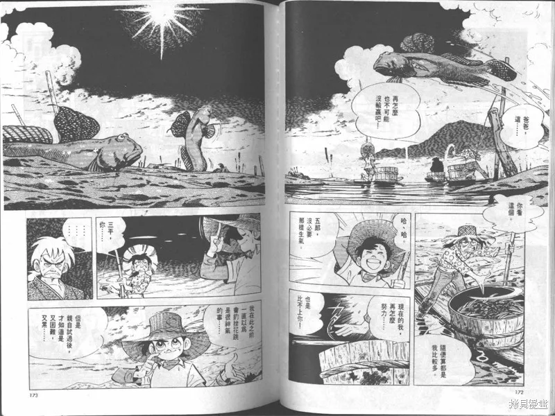 天才小釣手,VOL18,第87张