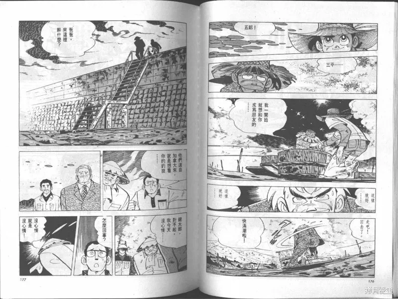 天才小釣手,VOL18,第89张
