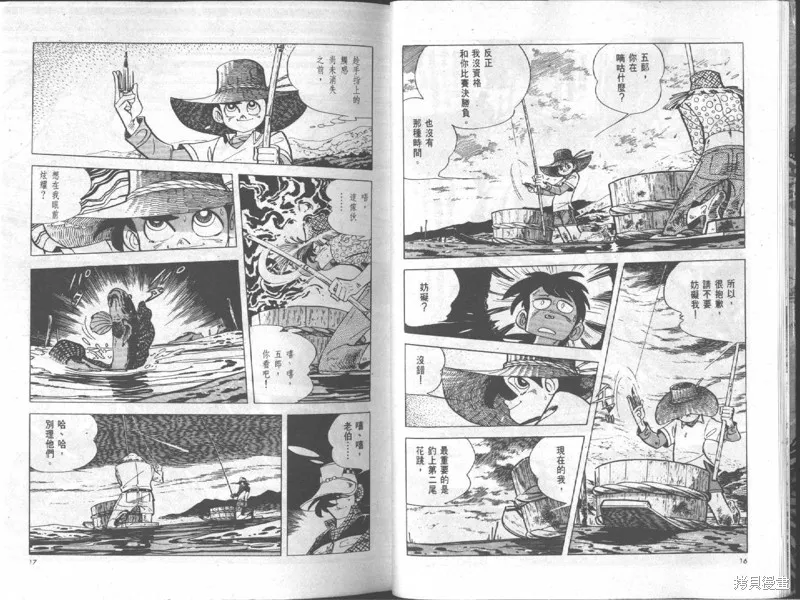 天才小釣手,VOL18,第9张