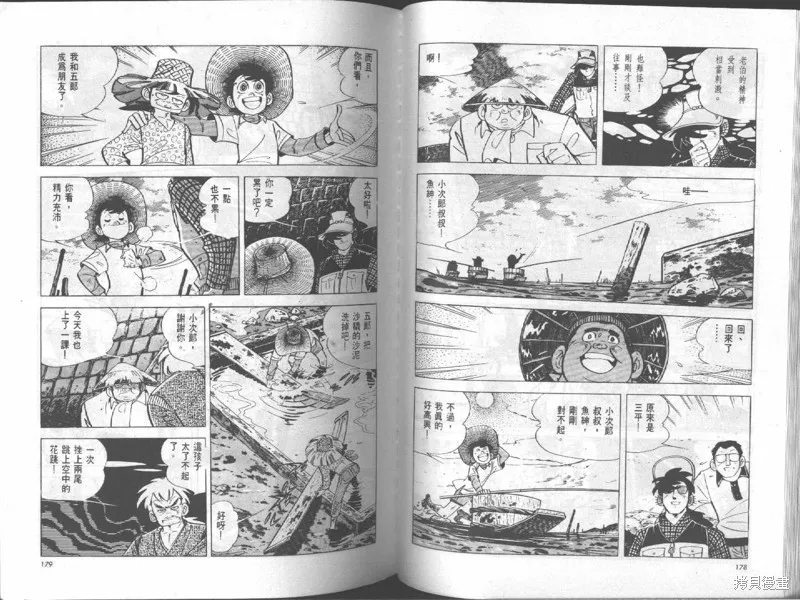 天才小釣手,VOL18,第90张