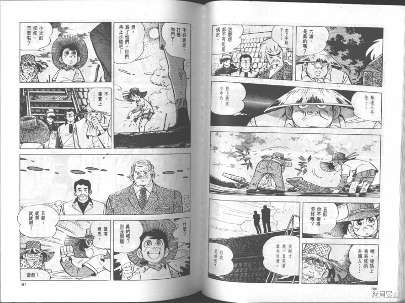 天才小釣手,VOL18,第91张