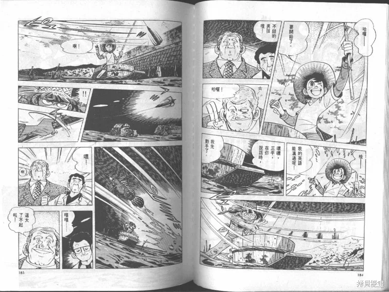 天才小釣手,VOL18,第93张