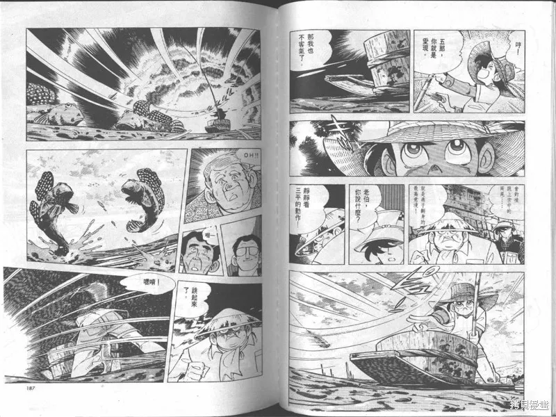 天才小釣手,VOL18,第94张