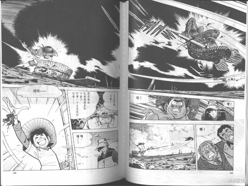 天才小釣手,VOL18,第95张