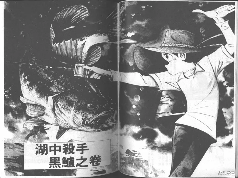 天才小釣手,VOL18,第97张