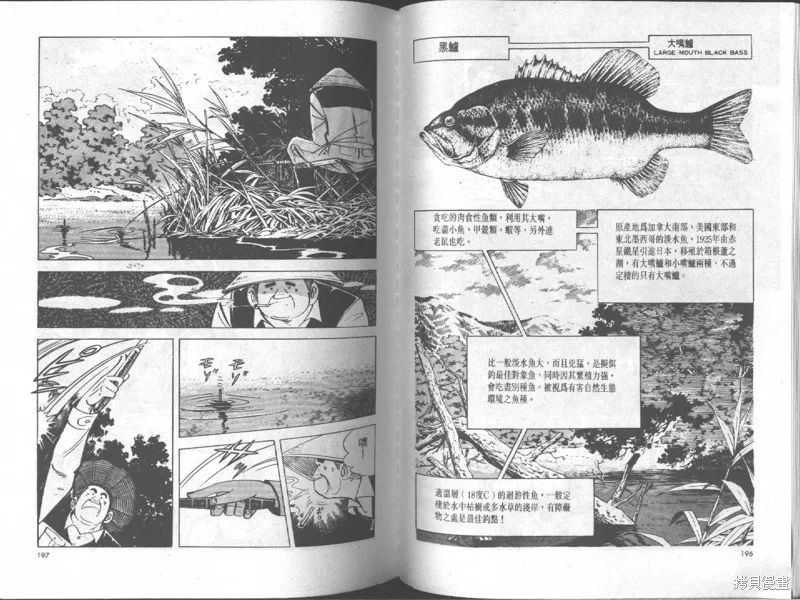 天才小釣手,VOL18,第99张
