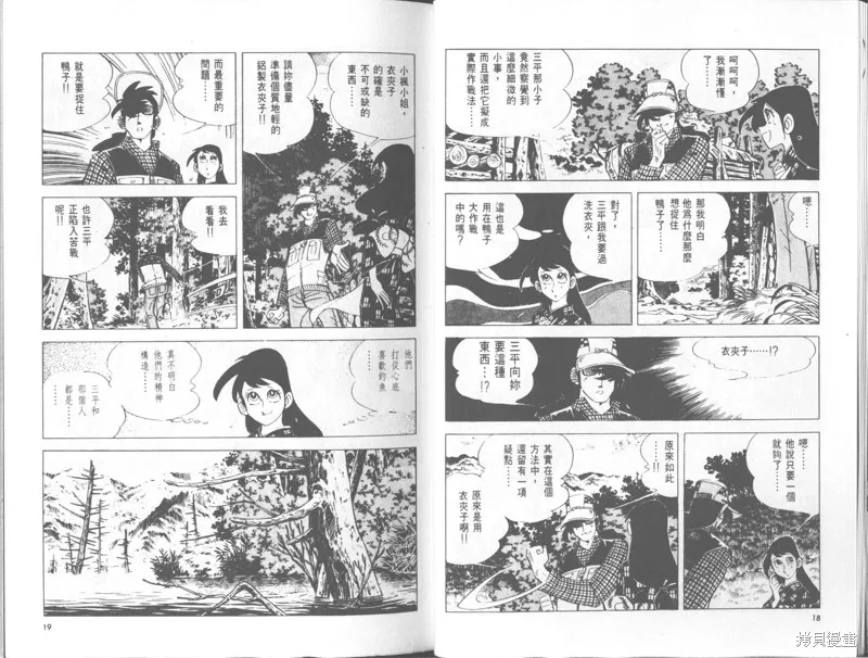天才小釣手,VOL30,第10张