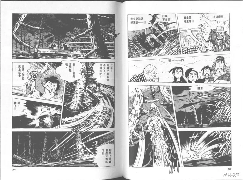 天才小釣手,VOL30,第101张
