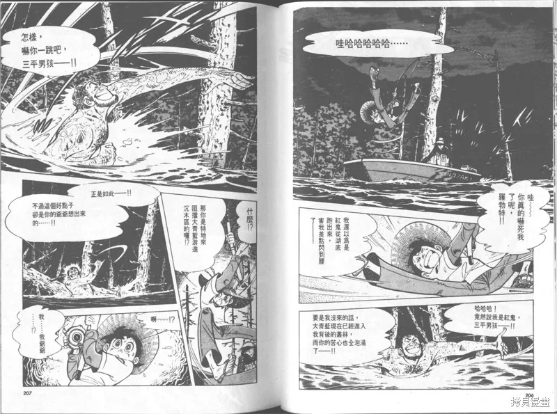 天才小釣手,VOL30,第104张