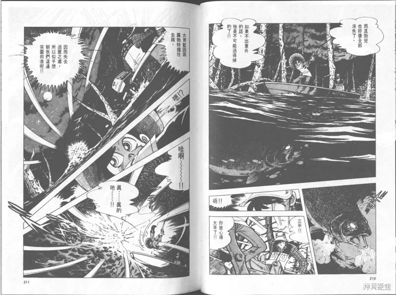 天才小釣手,VOL30,第106张