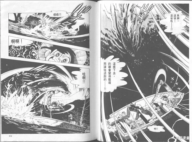 天才小釣手,VOL30,第107张