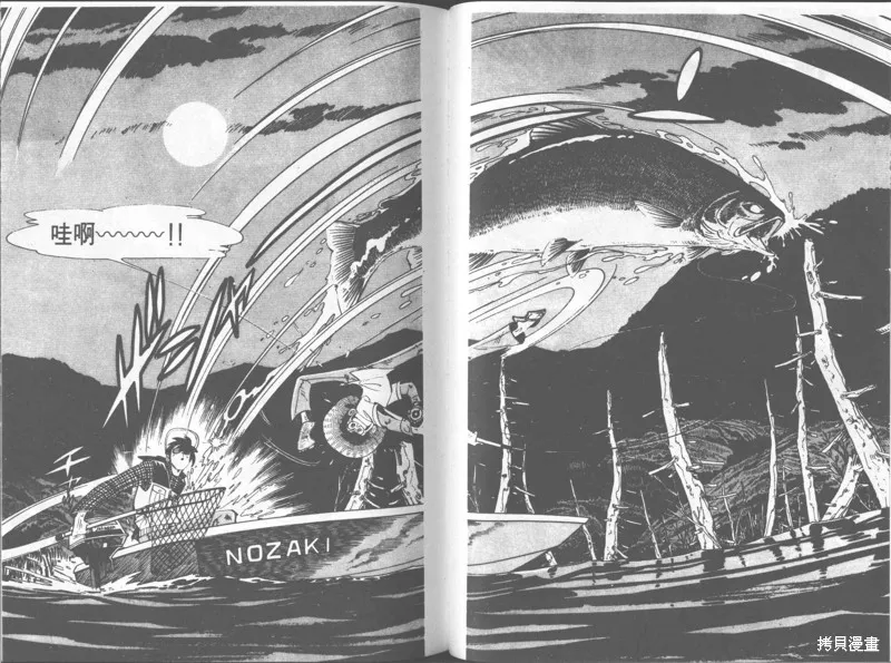 天才小釣手,VOL30,第108张