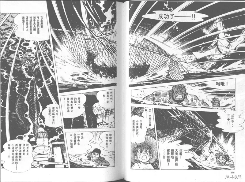 天才小釣手,VOL30,第110张