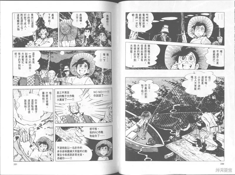 天才小釣手,VOL30,第111张