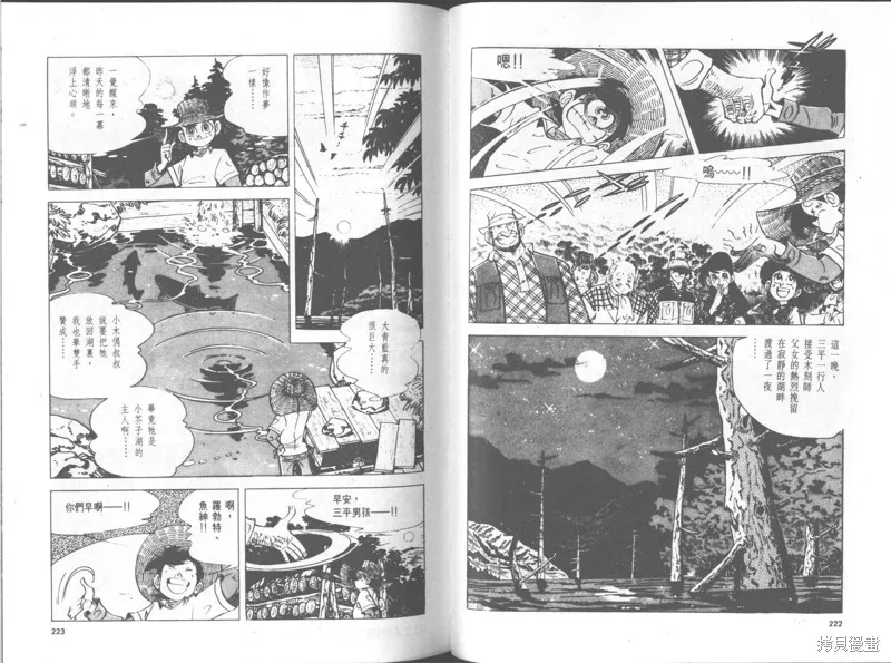 天才小釣手,VOL30,第112张