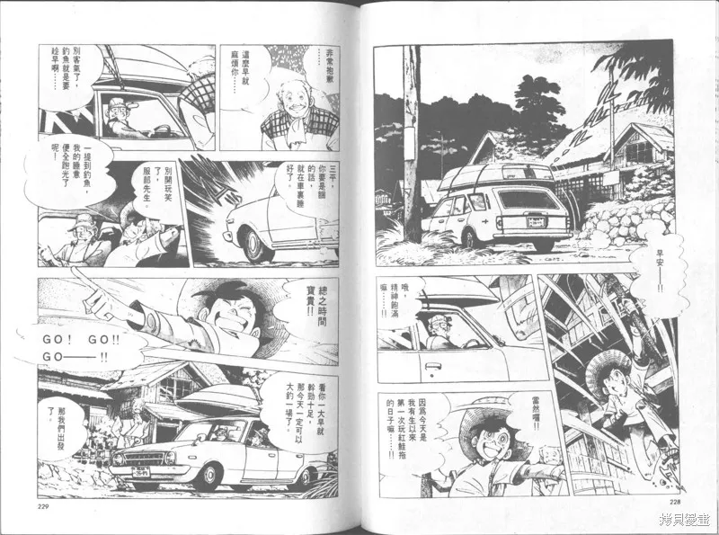 天才小釣手,VOL30,第115张