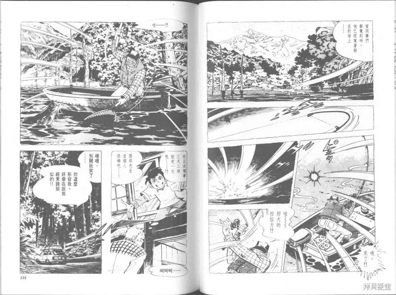 天才小釣手,VOL30,第117张
