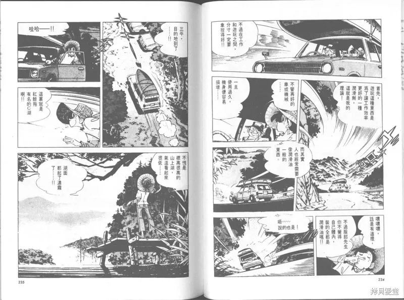 天才小釣手,VOL30,第118张