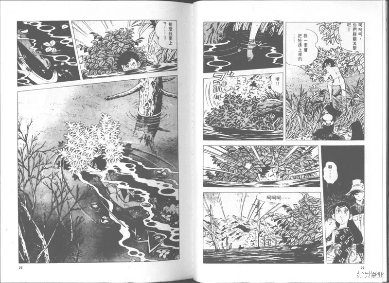 天才小釣手,VOL30,第12张