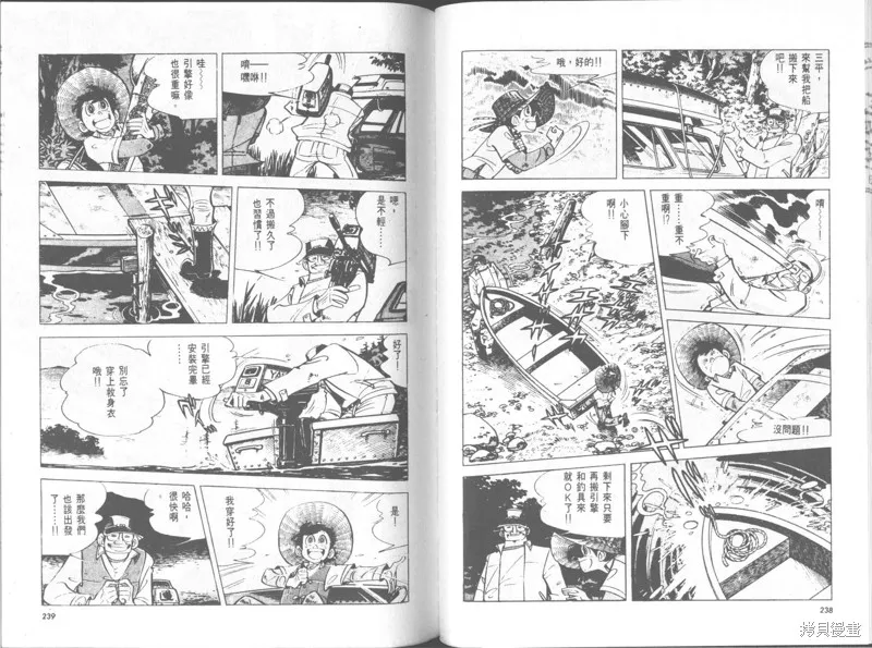 天才小釣手,VOL30,第120张