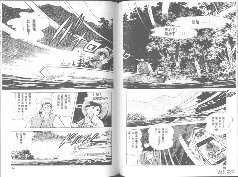 天才小釣手,VOL30,第121张