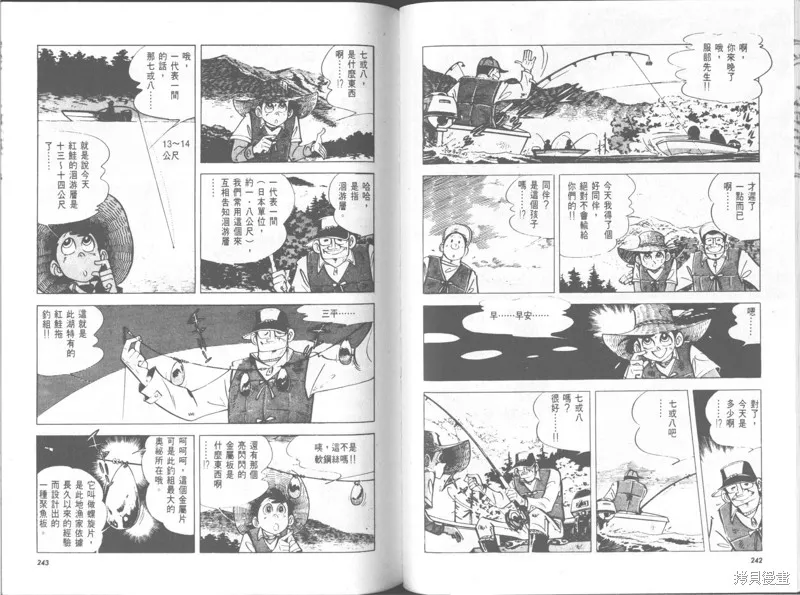 天才小釣手,VOL30,第122张
