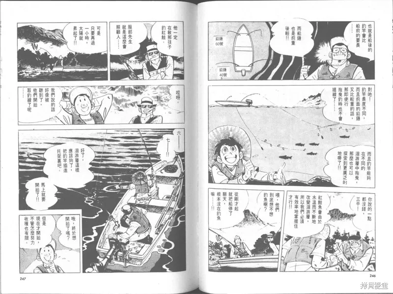 天才小釣手,VOL30,第124张