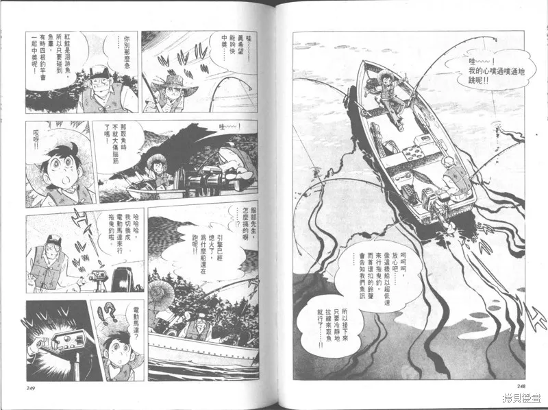 天才小釣手,VOL30,第125张