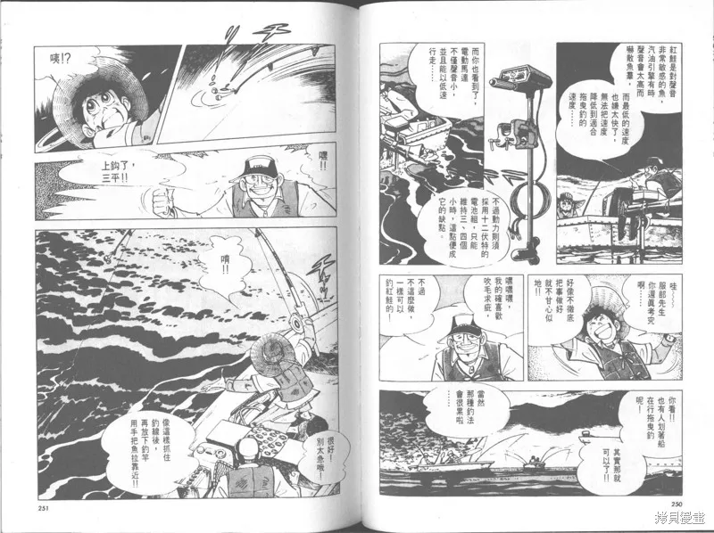 天才小釣手,VOL30,第126张