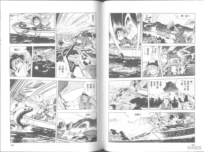 天才小釣手,VOL30,第127张