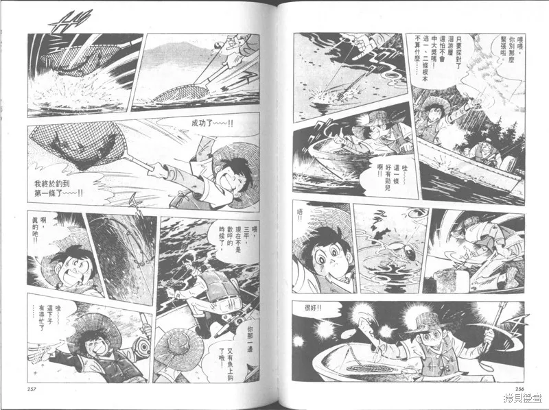 天才小釣手,VOL30,第129张