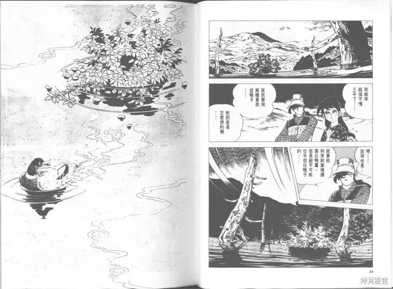 天才小釣手,VOL30,第13张