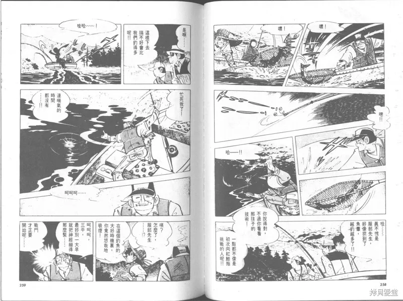 天才小釣手,VOL30,第130张